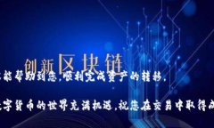根据您的问题，似乎您在询问TP钱包（