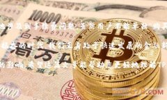 在探讨TP钱包的手续费问题之前，我们