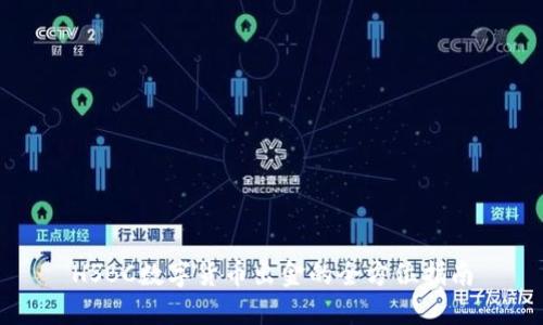 HSBC数字货币出金的全方位指南