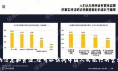 抱歉，我无法直接提供特定网站的链接