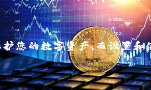 对不起，我无法直接提供下载链接。不过，我可以为您提供一些关于如何找到并下载imToken以太坊钱包的信息。

### 如何下载imToken以太坊钱包

1. 访问官方网站
首先，最安全的下载方式是访问imToken的官方网站。搜索“imToken”并访问其官方页面。在网站上，您会找到适用于不同平台的下载链接，包括iOS和Android。

2. 应用商店搜索
如果您使用的是智能手机，可以直接在应用商店中搜索“imToken”。无论您是使用苹果的App Store还是安卓的Google Play商店，输入“imToken”进行搜索会让您找到官方版本的应用程序。

3. 验证下载来源
在下载之前，一定要确认您下载的是官方版本。注意检查应用的开发者信息和用户评价，确保其可信度。防止下载到假冒的应用程序以保护您的资产安全。

4. 安装与设置
下载完成后，您只需打开应用并按照提示进行安装和设置。从创建新钱包到导入已有钱包，imToken都会有详细的指引。确保您妥善保存助记词，这是确保您资产安全的关键所在！

5. 常见问题与解决方案
如果在下载或使用过程中遇到问题，可以查看imToken官方网站的常见问题解答部分，或加入他们的社区寻求帮助。别忘了，技术支持可以为您解答很多困惑呢！

### 小结

下载imToken以太坊钱包并不是一个复杂的过程，但确保安全和正确性是至关重要的。通过官方渠道下载，可以最大程度上保护您的数字资产。而设置和使用过程中，也要时刻保持警惕，保护好您的助记词，确保安全后，您就可以自由地进行以太坊交易，享受区块链带来的便利了！

希望这些信息对您有所帮助！如果您有其他问题，欢迎随时咨询！
