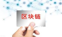 数字货币：未来金融的颠覆者