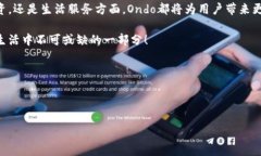 Ondo：新兴数字货币的探索之旅在这个