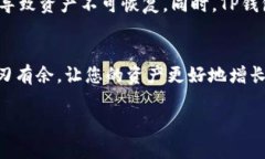   如何在TP钱包中查看您拥有的数字货