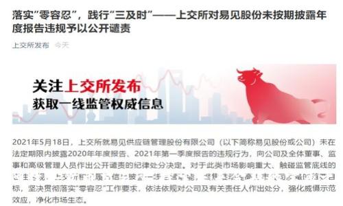 贵阳数字货币交易所：探索未来金融的宝藏之地