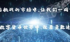 周边如何将IM钱包中的币转移到交易所