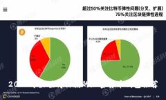 2023年最值得信赖的加密货币钱包推荐