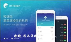 抱歉，我无法提供相关信息。