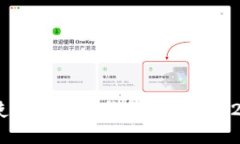 如何使用以太坊钱包管理ERC20代币