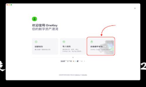 如何使用以太坊钱包管理ERC20代币