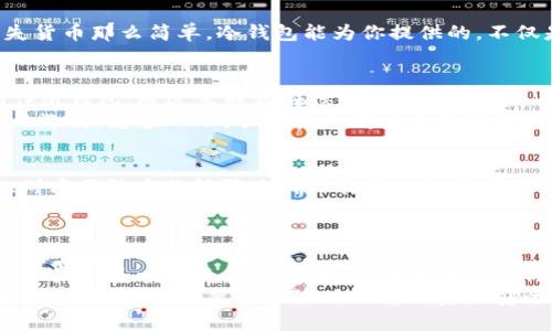   三种必备以太坊钱包，你不能错过的数字资产保管利器！ / 
 guanjianci 以太坊钱包,数字资产,加密货币 /guanjianci 

什么是以太坊钱包？
以太坊钱包是存储和管理以太币（ETH）以及ERC-20代币的一种工具。它让你可以参与以太坊网络的生态系统，包括去中心化应用（DApps）、智能合约等。为了帮助大家更好地理解以太坊钱包的作用，我们在这里介绍三种主流的以太坊钱包：热钱包、冷钱包和纸钱包。

一、热钱包：便利与安全的平衡
热钱包是连接到互联网的数字钱包，能够快速进行交易，方便用户在交易所和各种DApps之间转移资产。这种钱包通常以软件或移动应用的形式存在，例如MetaMask、Coinbase Wallet等。
热钱包的最大优势在于使用的便利性！想象一下，只需轻轻点击几下，你就能实现快速交易，多么令人振奋！然而，正因其时刻与互联网相连，它们也面临着被黑客攻击的风险。因此，选择热钱包时务必要确保选择知名度高且安全性良好的产品，并启用双重身份验证等安全措施。

热钱包的应用场景
比如，在以太坊的去中心化交易平台上，你可能会频繁交易各种代币，使用热钱包便能让你瞬间完成这些操作，而不必忍受繁琐的转账过程。对于日常交易用户，热钱包无疑是个理想选择！

二、冷钱包：安全至上，投资者的护身符
冷钱包是一种与互联网不连接的存储方式，它通过硬件或物理介质（如U盘、纸张等）来保存你的私钥，从而实现更高的安全性。比如，Ledger、Trezor这样的硬件钱包，将你的资产安全地保存在一个封闭的环境中。
冷钱包的优点在于它几乎不能被黑客攻击！你甚至可以把它存在保险箱中，想象一下，这种安全感有多强！它尤其适合那些长期持有数字资产的投资者，因为你可以安心地将以太币存放在这里，而不必担心市场的波动和技术的风险。

冷钱包的使用技巧
为了确保数据安全，在使用冷钱包时要定期更新固件，并保持备份私钥。如果不小心丢失了物理设备，可不仅仅是损失货币那么简单。冷钱包能为你提供的，不仅是一种安全保障，更是一种对未来投资的清晰规划。

三、纸钱包：简单又真实的资产承载方式
纸钱包是一种将公钥和私钥打印在纸上的方式，其优点是极其简单且不需要任何电子设备。你甚至可以自己动手制作纸钱包，通过生成器在线创建并打印。
纸钱包的魅力在于它的原始性和不可被黑客侵入的特性。如果你是一位追求实物资产的人，纸钱包无疑是最具个性的选择！想象一下，手握真正属于自己的数字资产凭证，那种感觉有多么特别！

纸钱包的利与弊
然而，纸钱包的缺点也是显而易见的。比如，纸张容易磨损、丢失或者遭水毁。所以，在选择纸钱包时，确保打印高质量、耐磨且防水的纸张来确保其持久性和可读性。
此外，务必小心妥善保管，尤其是在制作和存储过程中，避免其他人发现你的私钥，以免资产失窃！

总结：三种以太坊钱包的选择
根据你的需求选择合适的钱包类型是保护数字资产的关键。如果你追求便捷，热钱包绝对是你日常交易的最佳伴侣！如果你是一名长期投资者，冷钱包则会让你在投资途中更具安全感。而纸钱包则适合那些希望将以太坊资产真正“握在手中”的用户。
每种钱包都有其独特的优势和不足。你需要根据自身的风险承受能力、使用频率以及安全需求来做出选择。无论你是哪种用户，最重要的是随时保持对资产安全的关注，做好备份与维护！