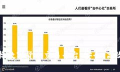 全面解析盾博数字货币交易平台：安全