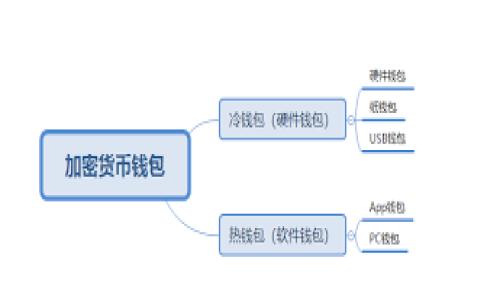 jieguo
以太坊假钱包的危害与应对策略
近年来，随着数字货币的迅猛发展，以太坊（Ethereum）作为其中一种最受欢迎的加密货币，无疑吸引了大量投资者的目光。然而，在其蓬勃发展的背后，各种诈骗行为也逐渐浮出水面，其中最为突出的就是“假钱包”问题。用户们应该对这种现象保持高度警惕，了解其危害性，并学会如何有效应对。

以太坊假钱包的定义
所谓以太坊假钱包，通常指的是那些以欺诈手段制作的虚假数字钱包。这些假钱包往往以某种欺骗性的信息吸引投资者下载或使用，从而导致用户的以太坊资产被盗取。黑客或诈骗者通过假钱包的方式，能够伪装成合法的钱包应用，给用户带来极大的安全隐患。多么令人痛心啊！一些用户因为缺乏警惕而损失了一生的积蓄。

假钱包是如何运作的？
假钱包的运作方式通常有以下几种：
ul
listrong仿冒正规钱包：/strong一些诈骗者会模仿知名的钱包应用，制作看似相似的界面，以此来获取用户的信任。一旦用户输入私钥或助记词，诈骗者便能轻松获取用户的资产。/li
listrong钓鱼攻击：/strong诈骗者可以通过发送伪装成官方的邮件或社交媒体信息，诱骗用户点击链接，然后引导他们下载假钱包，进而盗取资产。/li
listrong假投资项目：/strong某些假钱包则会与假投资项目结合，诱导用户将以太坊资产存入所谓的“高回报”项目中，实际却是一场精心设计的骗局。/li
/ul

假钱包带来的后果
一旦用户误用了假钱包，其后果往往是不可逆转的。许多人在遭遇假钱包诈骗后，甚至连找回资产的机会都没有，造成巨大的经济损失。不仅让用户失去金钱，心灵上也受到很大的打击。那些辛辛苦苦挣来的财富，就这样“一夜之间”消失。对此，任何人都无法置身事外！

如何识别假钱包？
为了避免落入假钱包的陷阱，用户在选择以太坊钱包时应采取一些防范措施。以下是一些简单有效的识别技巧：
ul
listrong检查开发者背景：/strong在选择钱包应用之前，一定要查看开发者的背景信息。正规的钱包通常会有详细的开发团队信息和良好的用户评价。/li
listrong关注官方渠道：/strong下载钱包应用时，建议通过官方网站或知名的应用商店下载，避免通过社交媒体链接或不明的第三方网站下载。/li
listrong使用二次验证：/strong许多钱包应用都支持二次验证功能，用户应主动开启这一选项，以增加一层安全保障。/li
listrong保持警惕：/strong如遇任何要求提供私钥或助记词的情况，务必要提高警惕。这些信息绝不应该随便告诉他人。/li
/ul

一旦遇到假钱包该如何处理？
如果不幸下载了假钱包并损失了资产，首先要冷静处理。尽量保持理智，稳定情绪，然后可以采取以下步骤：
ul
listrong立即停止使用该钱包：/strong立刻卸载该应用，防止进一步的资金损失。/li
listrong更改相关账户的密码：/strong若该钱包与其他社交账户存在关联，请尽快更改密码，以防止账户被盗。/li
listrong寻求专业帮助：/strong需要时，可以向专业的网络安全公司寻求帮助，虽然找回资金的机会非常渺茫，但至少可以获取一些专业的建议。/li
listrong举报诈骗行为：/strong将该应用或诈骗行为举报给相关的执法机构，帮助更多用户避免受到同样的伤害。/li
/ul

如何保护自己的以太坊资产？
除了预防假钱包带来的损失，用户还应学会一些基本的资产保护技巧，以增强自身的安全防范意识。以下是一些推荐的做法：
ul
listrong使用硬件钱包：/strong对于持有大量以太坊的用户，使用硬件钱包是一种非常安全的选择。硬件钱包将私钥离线存储，使得黑客无法轻易获取。/li
listrong定期备份：/strong定期备份自己的钱包数据和私钥，并建议将备份存放在安全的地方，避免因设备损坏而导致的资产损失。/li
listrong学习安全知识：/strong不断学习网络安全知识，关注最新的诈骗手法，以提高自身的警惕性。/li
/ul

结语
以太坊假钱包不仅威胁着投资者的财产安全，更是对整个加密货币生态的一次考验。作为投资者的我们，不仅要具备投资的决策能力，也要加强对网络安全的认识。保持警惕，理智投资，去伪存真，这些基本的原则将为我们在数字货币的世界中保驾护航。千辛万苦得来的财富，如今是否因一次小小的失误而化为乌有，谁都难以承受。只有不断提高自己的安全意识，才能在这个流动性极强的市场中立于不败之地！
/jieguo

以太坊, 假钱包, 诈骗/guanjianci