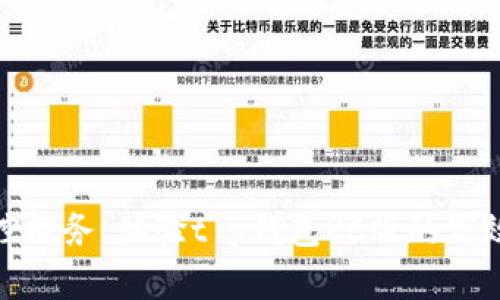 轻松掌控财务，体验t p钱包PC版的高效和安全