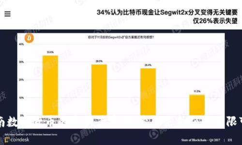 海南数字货币的崭新篇章：探索未来金融的无限可能