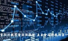 探索绍兴数字货币体验馆：未来金融科