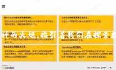 forum/forum数字货币的哲学与信念在这个