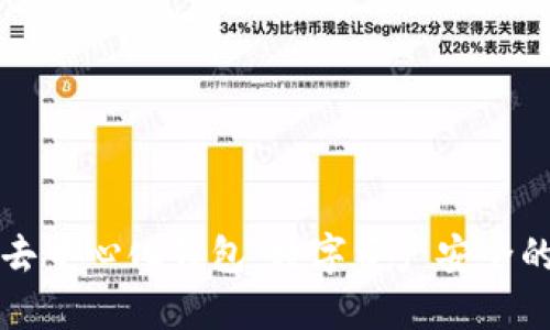 以太坊去中心化钱包：数字资产安全的守护神