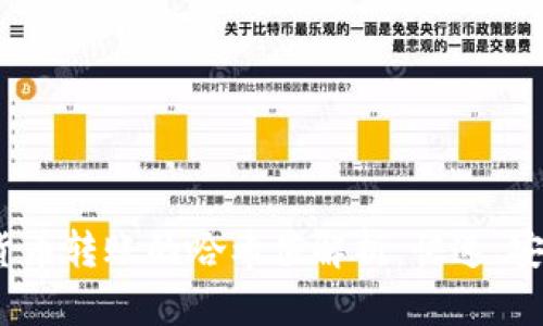 bianoti数字货币转账的哈希值解析：快速、安全的交易背后