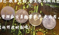 iaoji/iaojiTP钱包, BSC, 加密货币/guanjian
