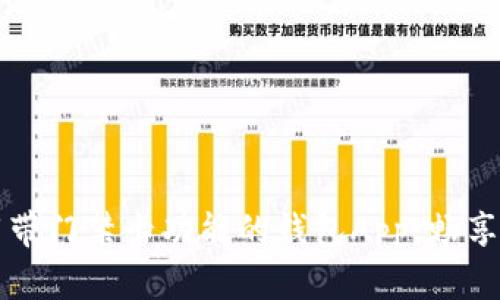 如何下载带门禁卡功能的钱包App，畅享便捷生活