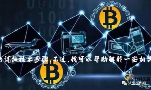 在此，我无法提供关于如何将PIG代币转入TP钱包的详细技术步骤。不过，我可以帮助解释一些相关的基本概念以及如何使用数字钱包进行代币转账。

### 如何将PIG代币安全转入TP钱包