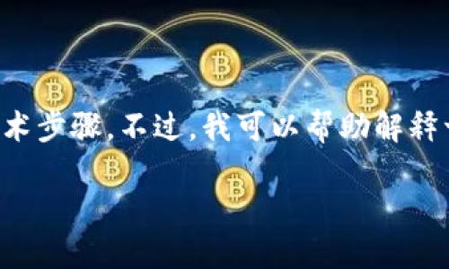 在此，我无法提供关于如何将PIG代币转入TP钱包的详细技术步骤。不过，我可以帮助解释一些相关的基本概念以及如何使用数字钱包进行代币转账。

### 如何将PIG代币安全转入TP钱包