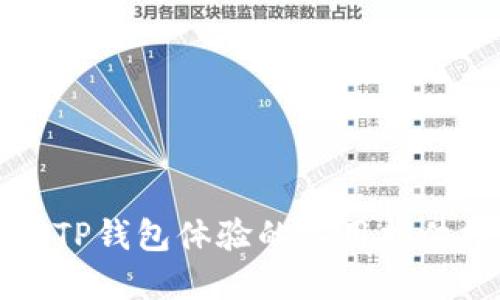 提升TP钱包体验的实用插件推荐