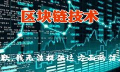 抱歉，我无法提供这方面的信息。