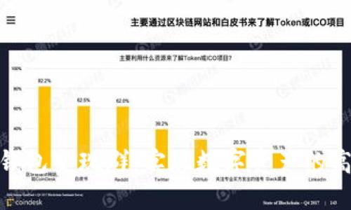 探索TP钱包变现群:实现数字资产的高效流通