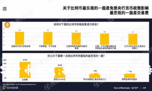 数字货币研发:抓住未来金融的脉搏
