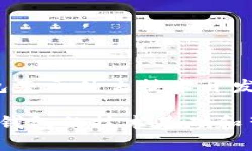 tt p钱包基于什么技术开发/t

揭秘t p钱包的技术基础和背后支持
