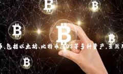 TP钱包并不是专门代表美元的数字钱包