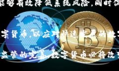 OECD对数字货币的定义数字货币是近年