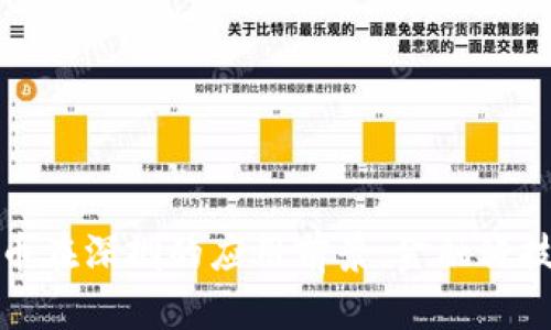 央行数字货币在深圳的应用前景：金融科技的未来之路