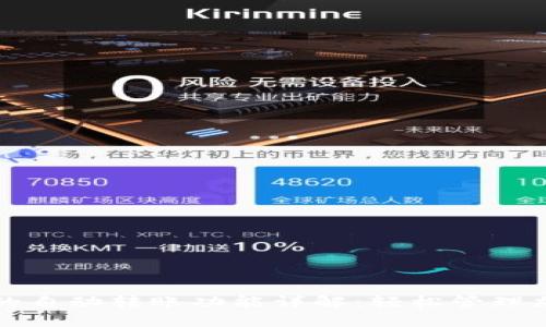 TP钱包的自动转账功能详解：轻松管理加密资产