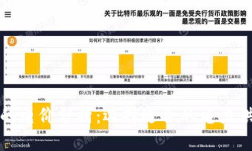 数字货币矿场的电价分析：选择适合的电力供应商提升盈利