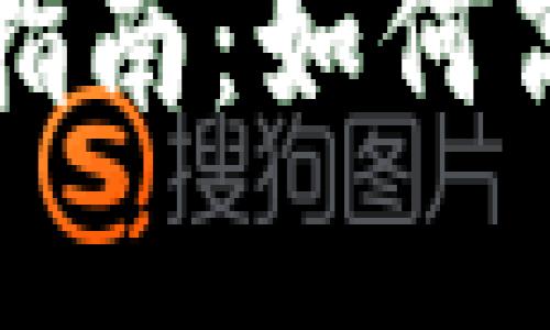 数字货币交易的全面指南：如何高效交易多种虚拟货币