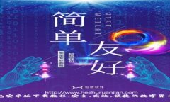 TP钱包安卓版下载教程：安全、高效、