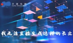 你的问题很复杂，非常具体，可能涉及