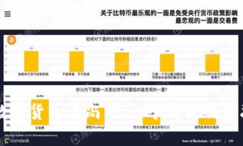 中国数字货币马尚飞：一个崭新的金融未来