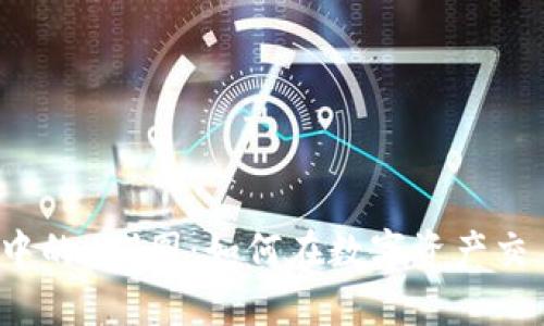 探索T P钱包中的K线图:如何在数字资产交易中获取优势