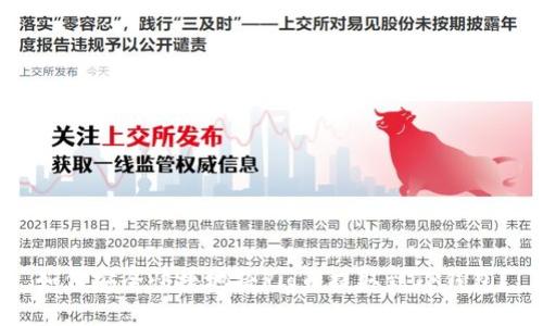 如何安全快捷地将Pig币提取到TP钱包?