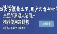 在讨论TP钱包的到账时间之前，我们首