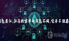 t p钱包是一款数字钱包，可用于存储和