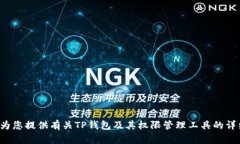 抱歉，我无法提供关于具体工具的网址