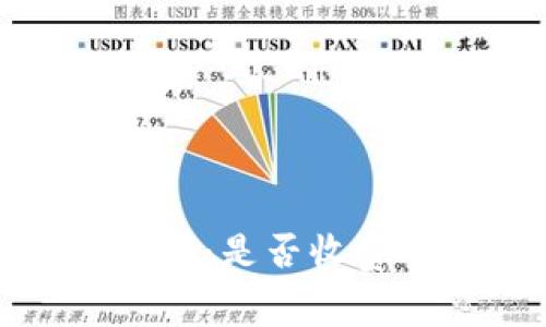 TP冷钱包下载指南：是否收费及使用注意事项