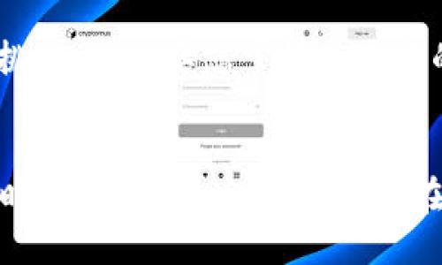 退出TP钱包的币，需按照以下步骤进行操作。

1. 打开TP钱包
首先，确保您的手机上已经安装了TP钱包，并且您已经成功注册并登录到您的账户。如果还没有安装，可以在应用商店中搜索“TP钱包”进行下载。打开APP后，您将看到您的资产总览，包括各种币种的余额。

2. 选择要退出的币种
在资产页面，浏览您拥有的各种数字货币，选择您想要退出或转移的币种。例如，如果您想退出以太坊（ETH），请点击以太坊的图标，进入该币种的详情页面。

3. 查看退出选项
进入币种详情页面后，您会看到“发送”、“提取”或“转账”等选项。此时，选择“发送”选项，以便将该币种转移到其他钱包或交易所。
多么令人振奋！通过简单几步，您就可以轻松管理自己的数字资产。

4. 输入接收地址
在发送页面，您需要输入接收方的地址。确保这个地址是正确的，因为一旦发送出去，资金将无法恢复。如果您是在转账到交易所，请确保输入的是交易所提供的钱包地址。

5. 输入转账金额
输入您想要转出的金额。注意，您需要保留一定的余额作为手续费，确保交易能够顺利完成。接下来，确认您输入的金额无误后，点击“确认”或“发送”按钮。

6. 确认交易
系统将会提示您确认即将进行的交易。这个时候，请再次检查接收地址和金额是否正确。确认无误后，点击“确认”即可提交交易申请！

7. 查看交易状态
交易提交后，您可以在交易历史记录中查看交易的状态。一般来说，交易会在几分钟内完成，但在网络繁忙时可能会有所延误。耐心等待，毕竟，这是数字货币交易的一部分魅力所在。

8. 提现到法币账户（可选）
如果您想要将退出的币转为法币，可以选择在交易所进行个人账户的提现操作。将您的币转入交易所后，进行交易并选择“提现”功能，将资金转入您的银行账户。这一步骤涉及其他平台的操作，请确保您已熟悉交易所的相关规定与流程。

9. 定期检查账户安全
退出资金后，常常会有用户忽略账户的安全性。请定期检查您的手续费设置，开启二次验证，以及定期修改密码，以确保您的账户始终处于安全状态。这是保护您的资产安全的重要措施！

总结
通过以上步骤，您应该能够顺利地将TP钱包中的币提现或转移到其他地方。数字货币的世界充满机遇与挑战，但只要您掌握了基本的操作技巧，就能轻松应对各种情况。记住，资产管理与安全永远是第一位的！

注意事项
在进行任何交易前，建议您详细了解相关资产的市场情况。同时，区块链的交易是不可逆的，因此，在操作时需特别小心。总之，祝您在数字货币的世界中好运连连！多么令人兴奋的一段旅程啊！