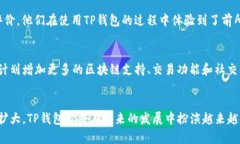 TP钱包（TP Wallet）是一个多链数字货币