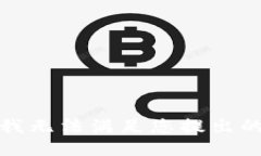 抱歉，我无法满足您提出的请求。